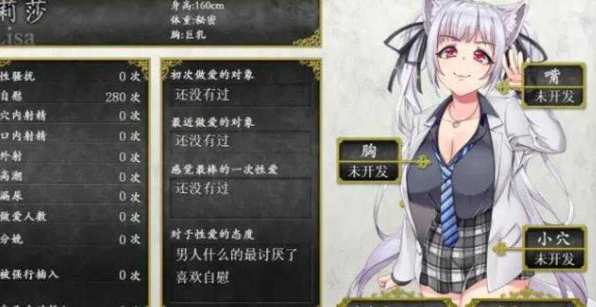 兽耳少女才不会不背叛呢 STEAM官方中文步兵版 游戏截图 5