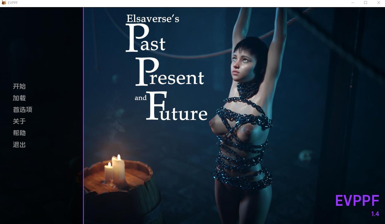 SLG汉化丨现在和未来EVPPF-1.4-汉化版【20241006】 游戏截图 4