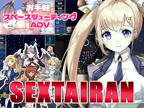 动作射击/新作丨セクスタリア 【20230725】 游戏截图 5