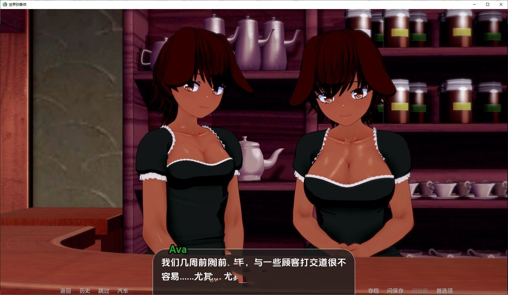 日系SLG/汉化/动态丨世界驯兽师/World Tamer V0.22.0 AI汉化版【20250410】_1 游戏截图 2