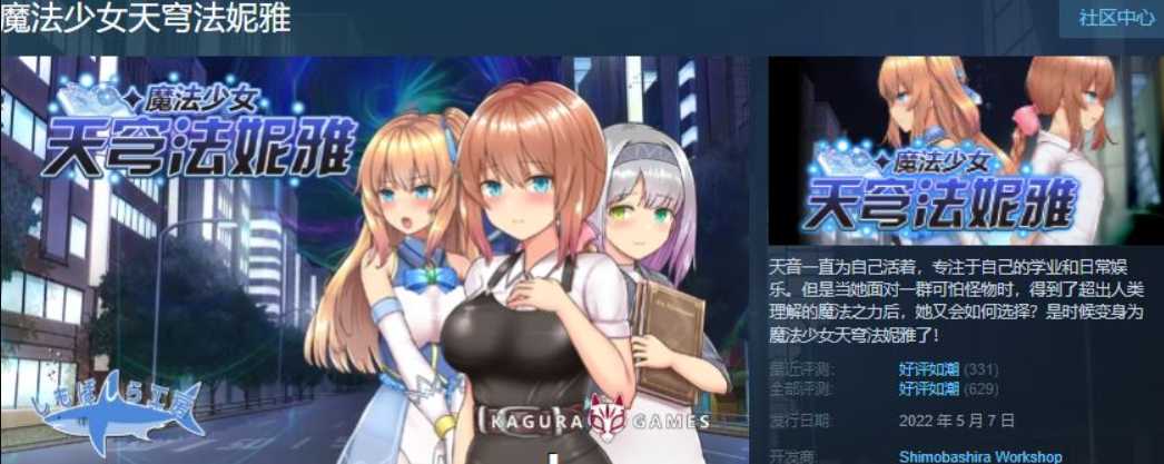 爆款RPG/汉化/动态 丨 魔法少女天穹法妮雅 超魔改 V49.0 官中步兵版+存档 【20230626】 游戏截图 6