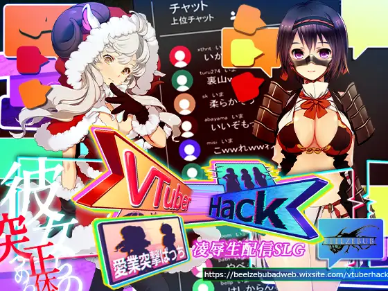 SLG/官方中文/新DLC整合丨Vtuber Hack+Append.1 爱业突击补丁【20240414】 游戏截图 2