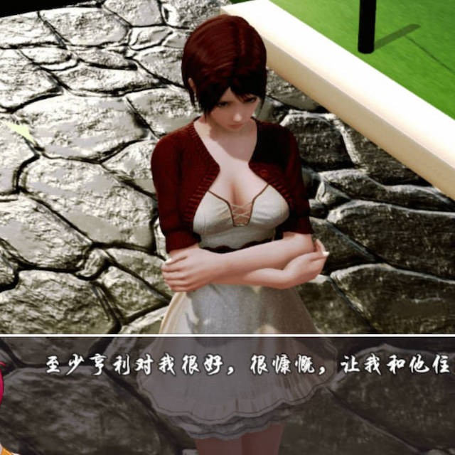 德芸的生活