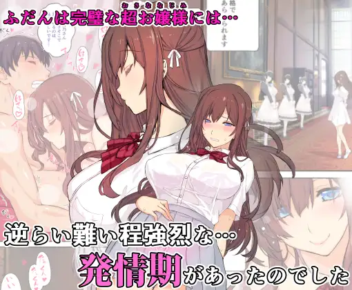 大小姐正值发晴期！V1.01 DL正式版+动画3版本【20221230】 游戏截图 4