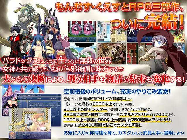 RPG/DeepSeek R1个人汉化丨 勇者大战魔物娘RPG 终章整合 Ver3.06 汉化中文(勇战R/もんむす・くえすと! ぱらどっくすRPG終章)【20250411】_1 游戏截图 7