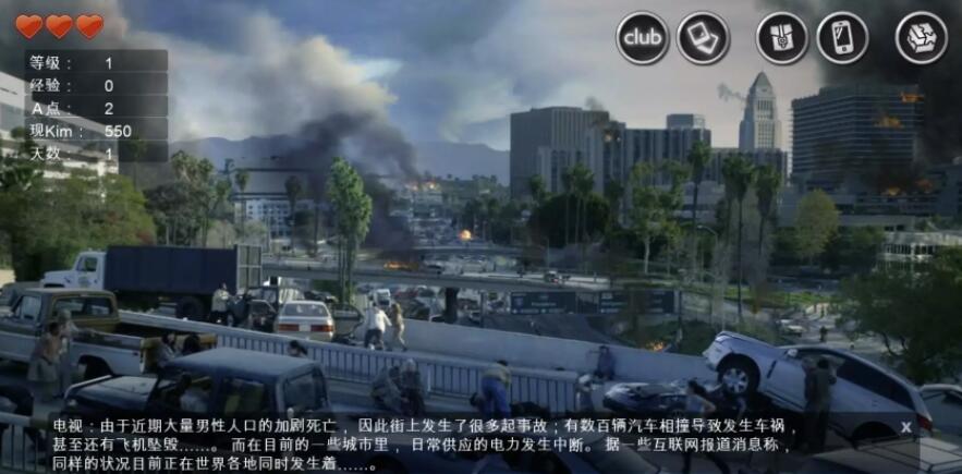 最后一个男人 V3.66 官方中文版 游戏截图 2