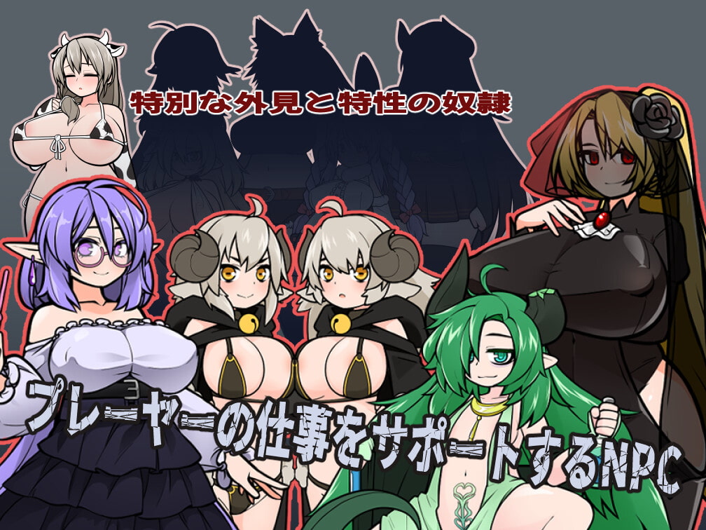 SLG/官中/更新丨怪物黑市完整版/モンスターブラックマーケット完全版 Ver2.1.2.0 官方中文步兵版【20260619】 游戏截图 7