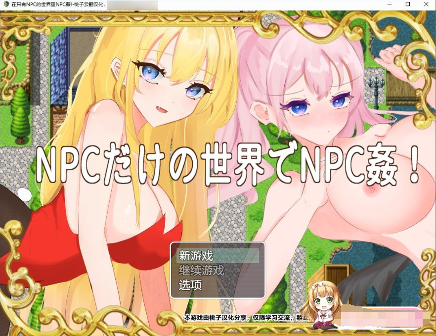 在只有NPC的世界里NPC姦! 云翻汉化+原版【20230315】 游戏截图 6