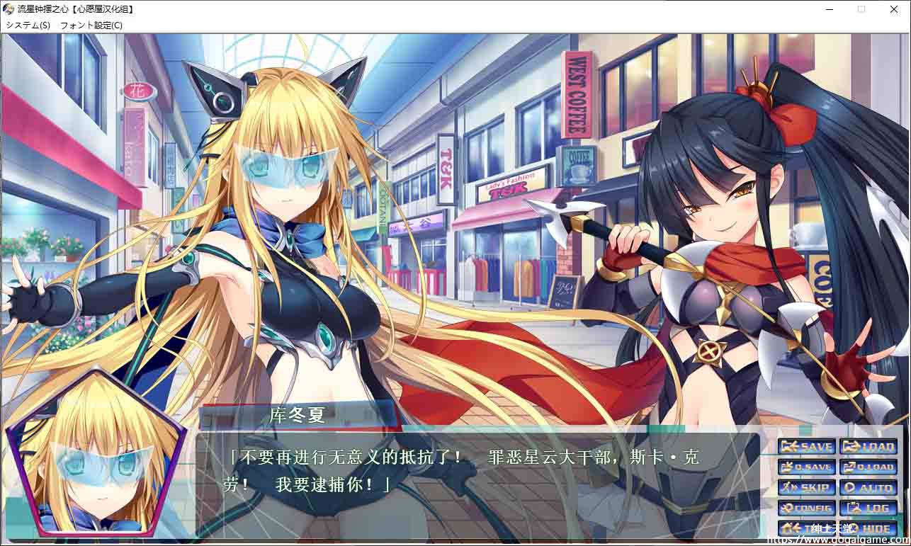 流星钟摆之心 游戏截图 6