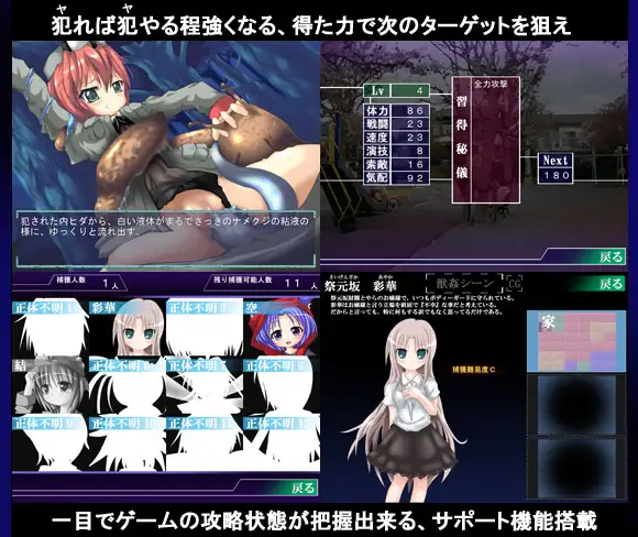 強姦獣 ~狙われた11.1学生~追踪捕获【PC10月】 游戏截图 1