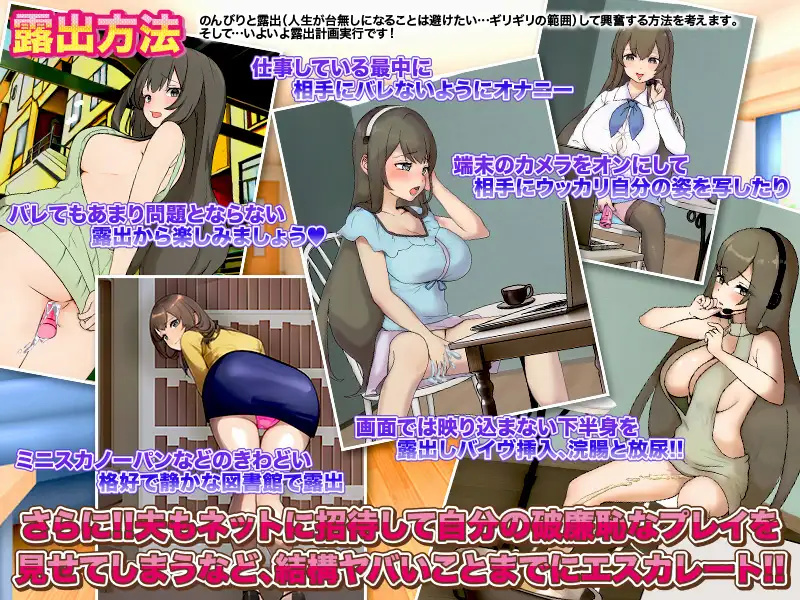 日系RPG汉化2D 丨 人妻としてリアルな露出体験をするゲーム…など 人妻露出体验的游戏1.0汉化版 【20230626】 游戏截图 3