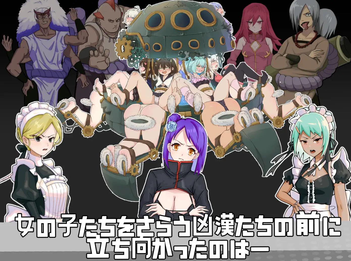 RPG/汉化/动态丨女忍女仆VS.挠痒凶汉/女忍メイドVS.くすぐり凶漢~戦闘くすぐり専門RPG AI汉化版【20240820】 游戏截图 2