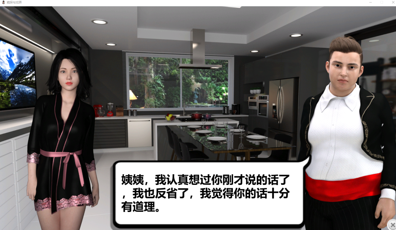 窥探与戏弄 V0.41 官方中文版【20230315】 游戏截图 6