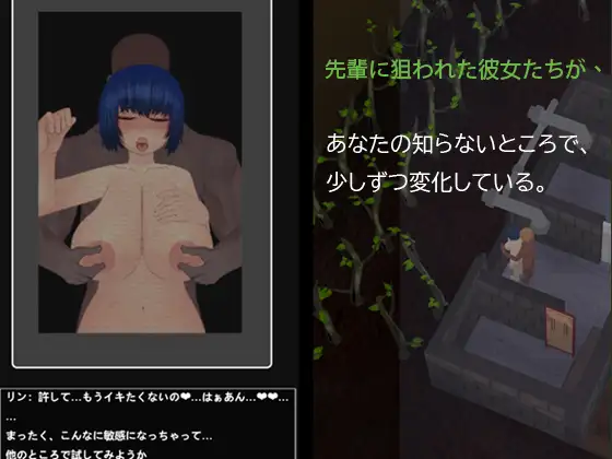 从黑雨中袭来的家伙~NTR Ver1.3 官方中文版【PC0901】 游戏截图 1