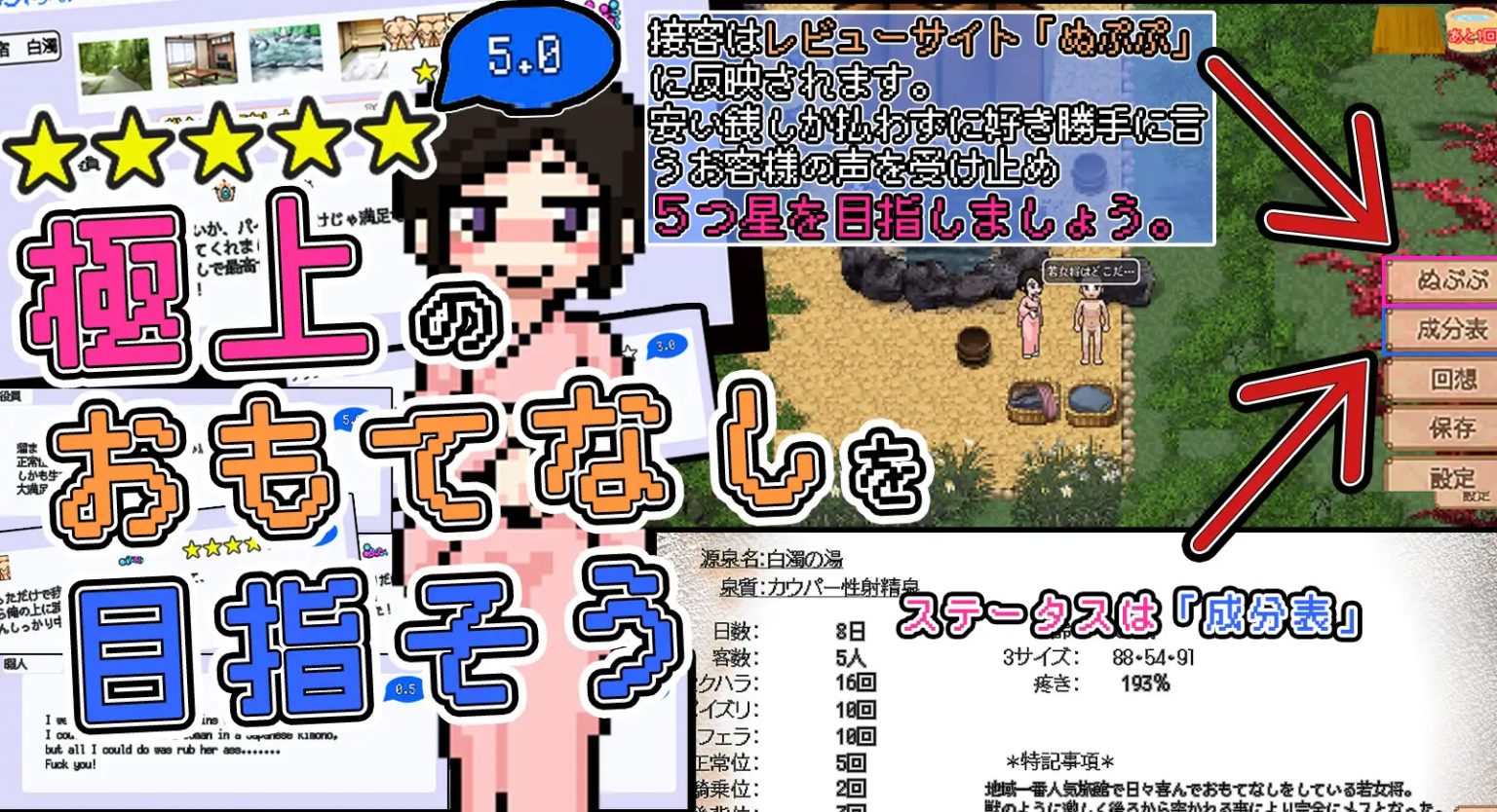 RPG/更新/机翻/像素/有动画 丨 崖っぷち旅館 V2 【20230626】 游戏截图 5