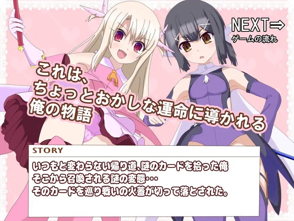 日式RPG/反向X丨 好想被伊莉雅打败!イリヤちゃんに負かされたい! v1.17 AI汉化 【20250404】_1 游戏截图 1