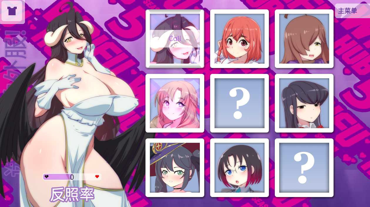 妻子中心第五季v1.5 【PC0818】 游戏截图 4