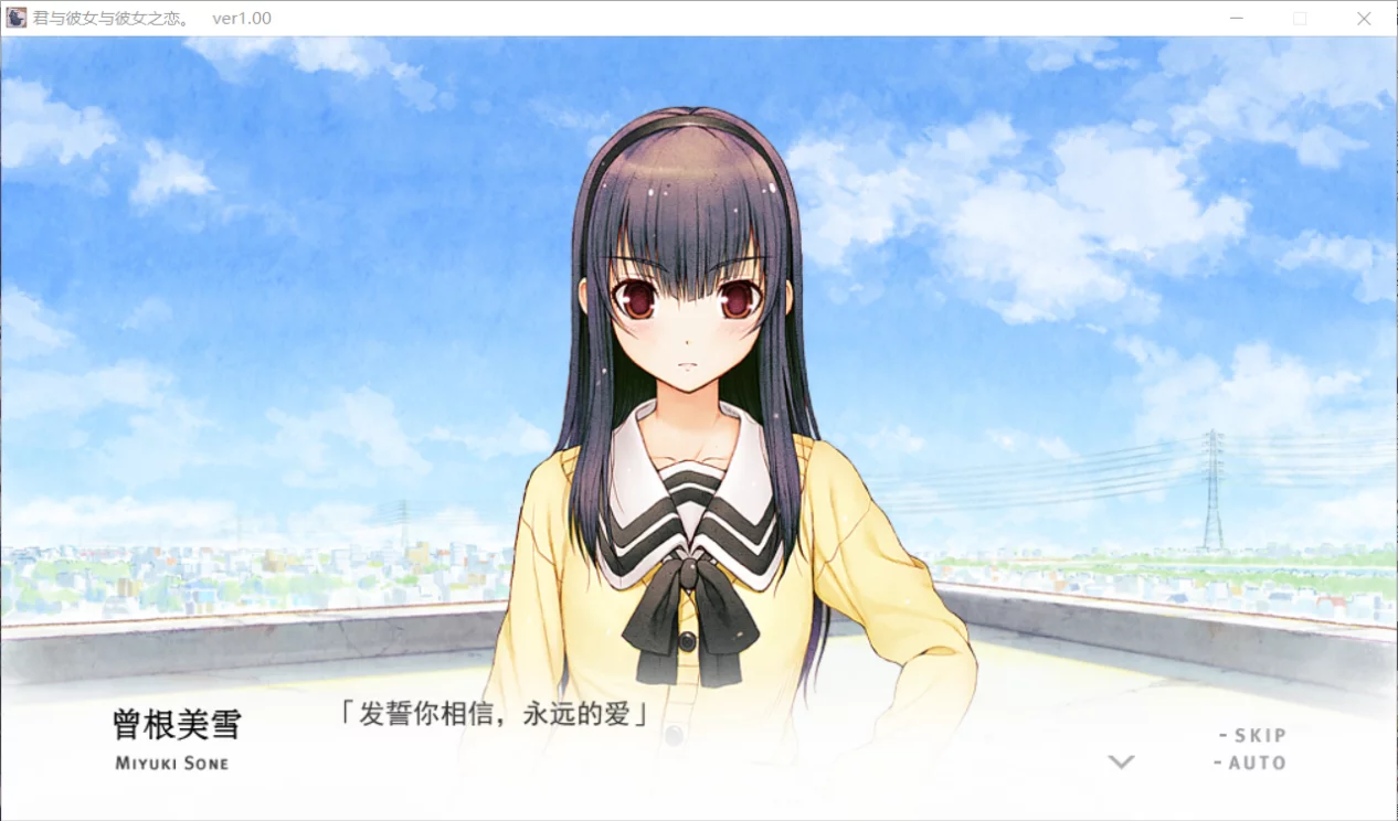 君与彼女与彼女之恋 游戏截图 4