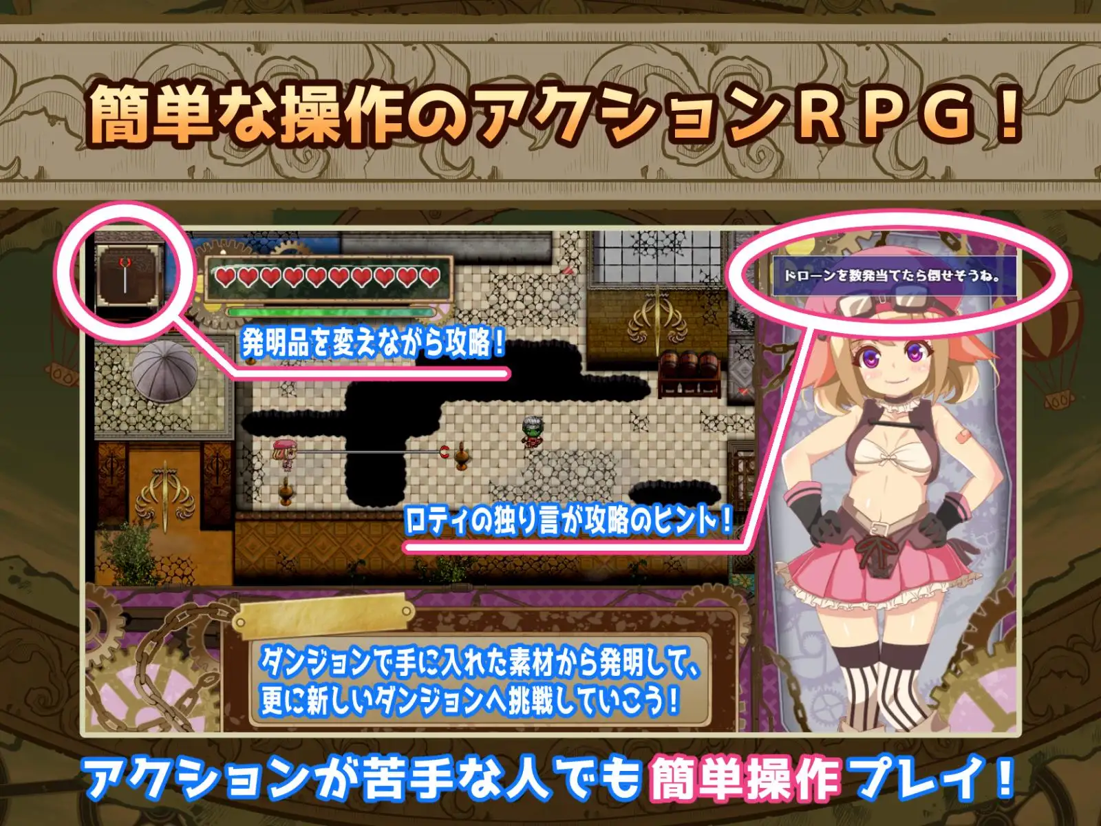 いんもらる都市 -ロティのえっちな発明物語-BUG修复【20221230】 游戏截图 1