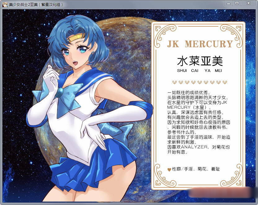 美少女战士JK2：亚美酱的潮炊 汉化版【20221229】 游戏截图 3