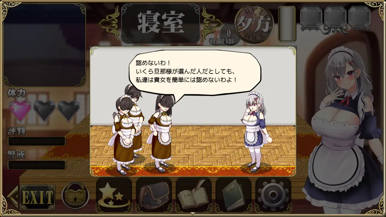 SLG/PC/机翻汉化丨 ～新人女仆和少爷的，色情宅邸小庭性活～ メイドイン!～新人メイドと坊ちゃまの、エッチなお屋敷箱庭性活～ 【20240710】 游戏截图 8