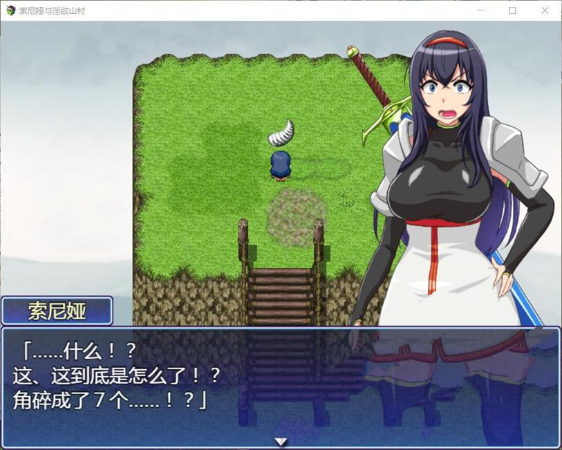 索尼娅与银狱山村 V2.2.0 精翻汉化版 神奇+全CG存档【20230315】 游戏截图 2