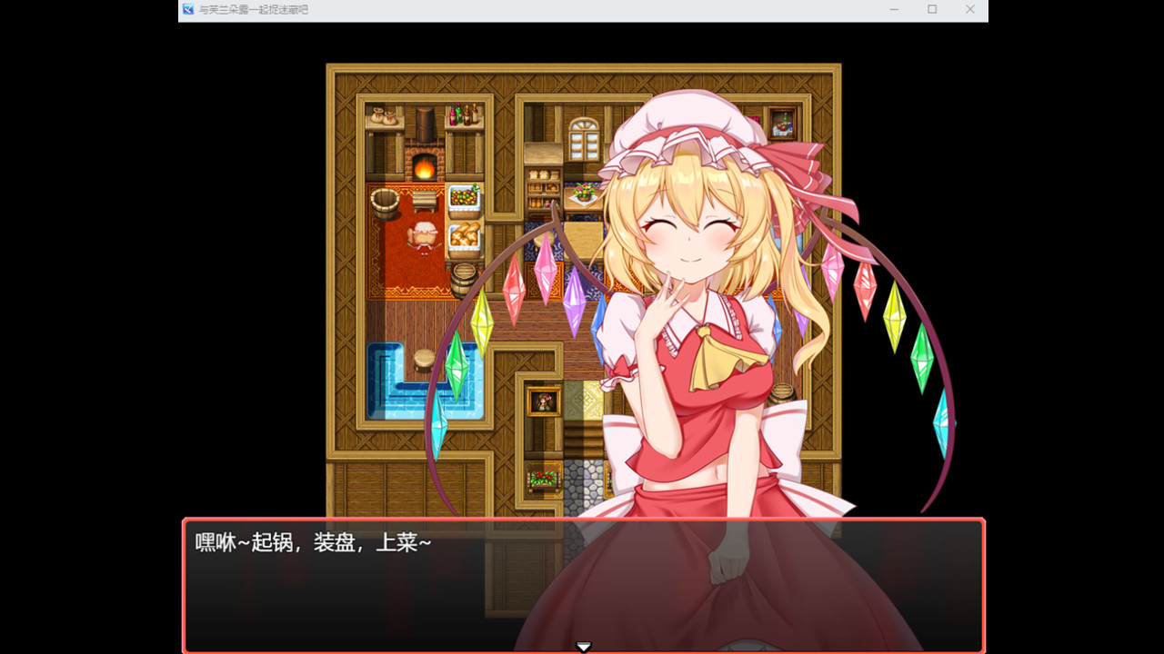 与芙兰朵露一起捉迷藏吧 Build.7670390 Steam官方中文版【PC0901】 游戏截图 3