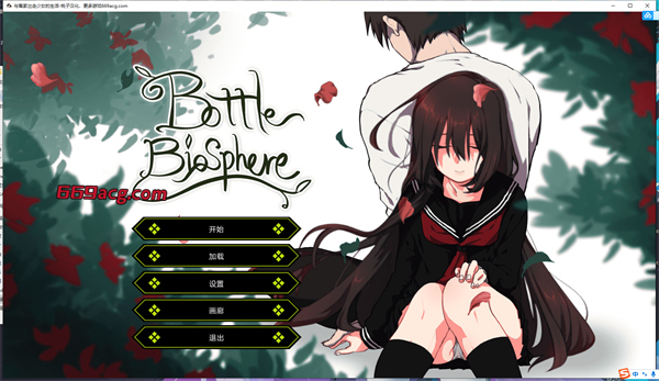 Bottle Biosphere-与家出少女的生活 汉化作弊版【20230315】 游戏截图 1