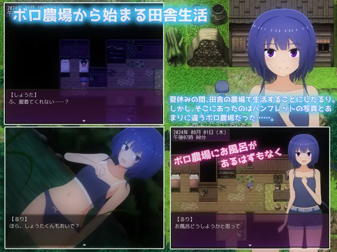 RPG/AI汉化丨 夏休み田舎生活~年下の男の子と農場で暮らすことになりました~ Ver1.1.1 【20240920】 游戏截图 1
