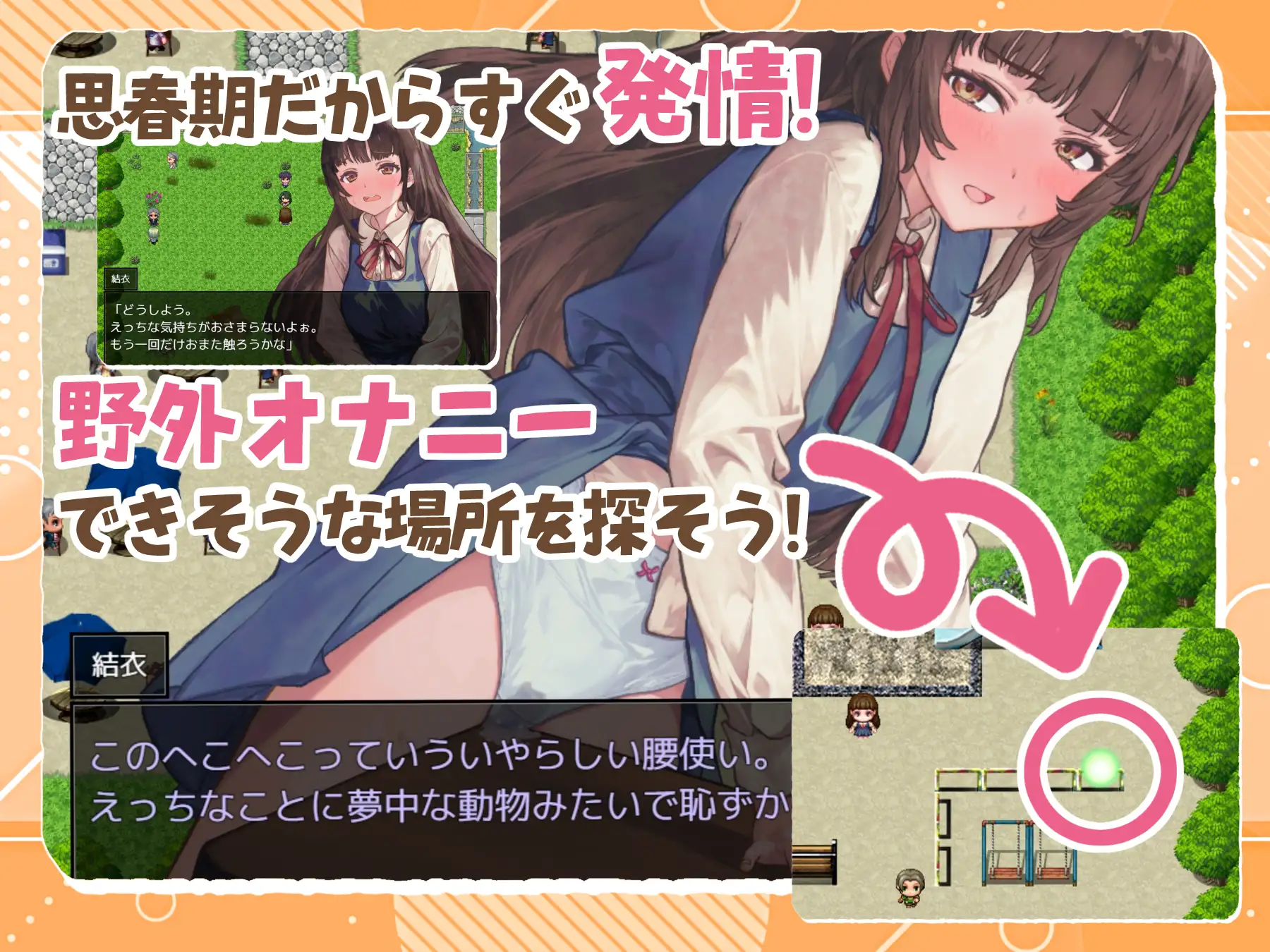 日式ADV/新汉化丨 魔女狩猎的失禁学园 ~被束缚的千金圣水~ 魔女狩りの失禁学園 ~緊縛された令嬢の聖水~ +全CG存档 --转区运行【20250227】 游戏截图 4