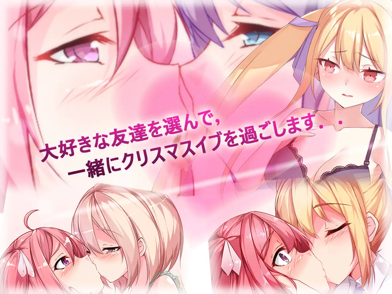 少女们的花蕾Toy's LoverVer3.04 游戏截图 1
