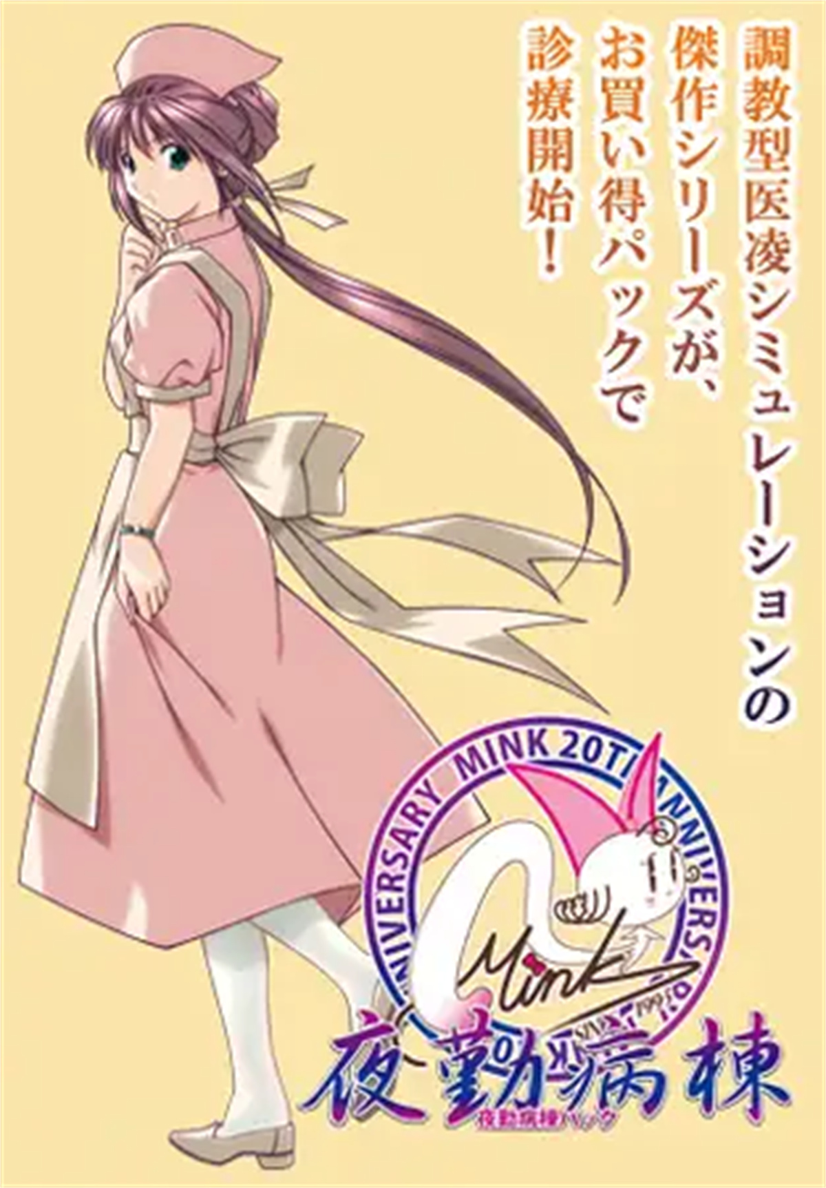 ADV/AI智能翻译丨夜勤病栋REMAKE / 夜勤病棟リメイク【20240308】 游戏截图 4
