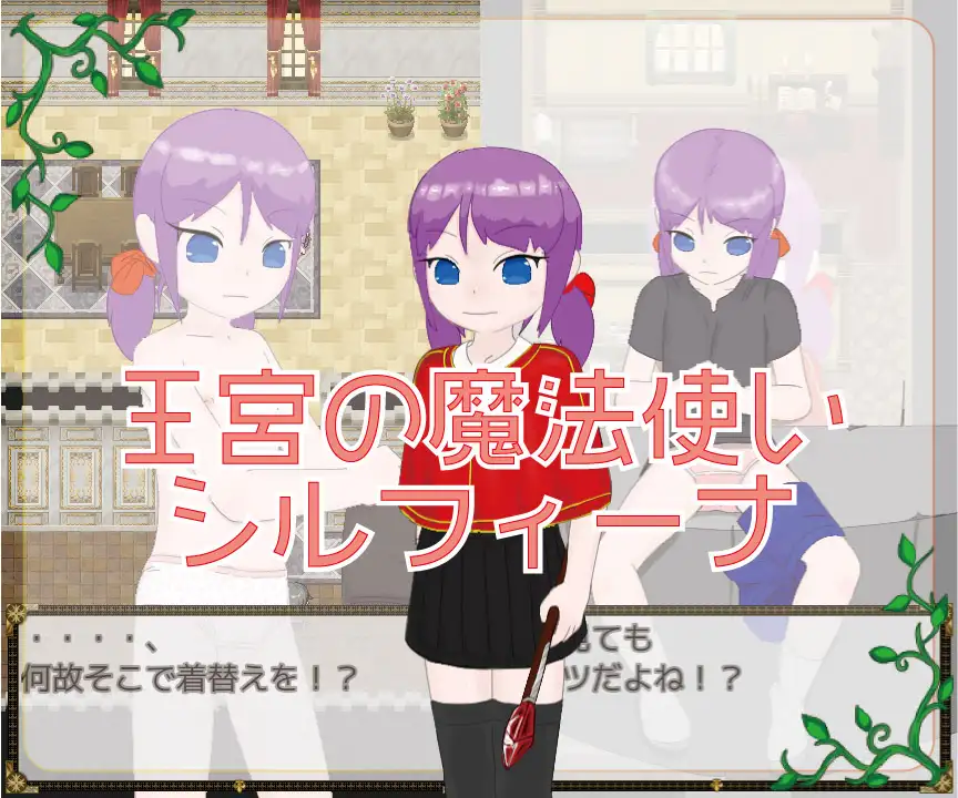 RPG/机翻/新作丨〇リと二人で脱衣ジャンケン Ver1.0.2【20240414】 游戏截图 3