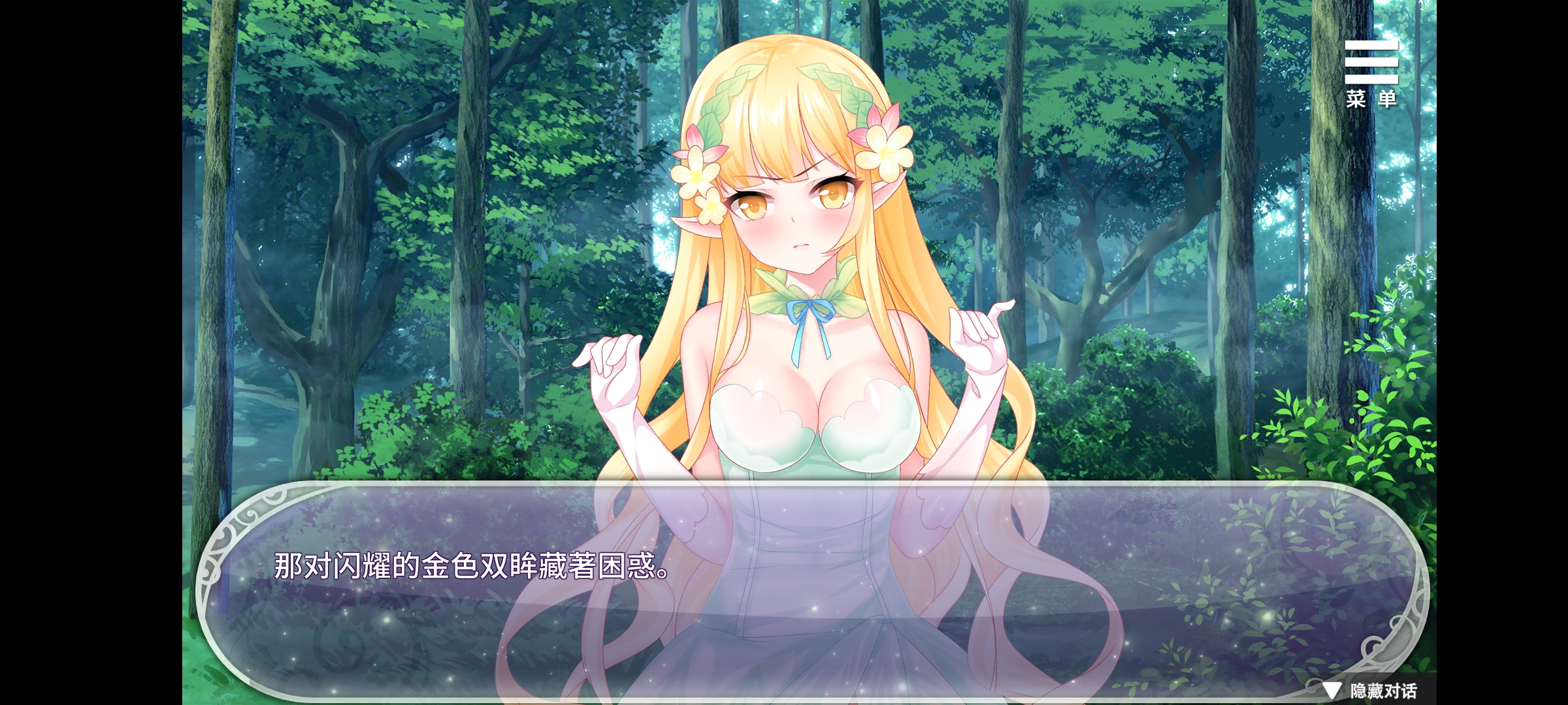 异世界魔物娘后宫【20230327】 游戏截图 3