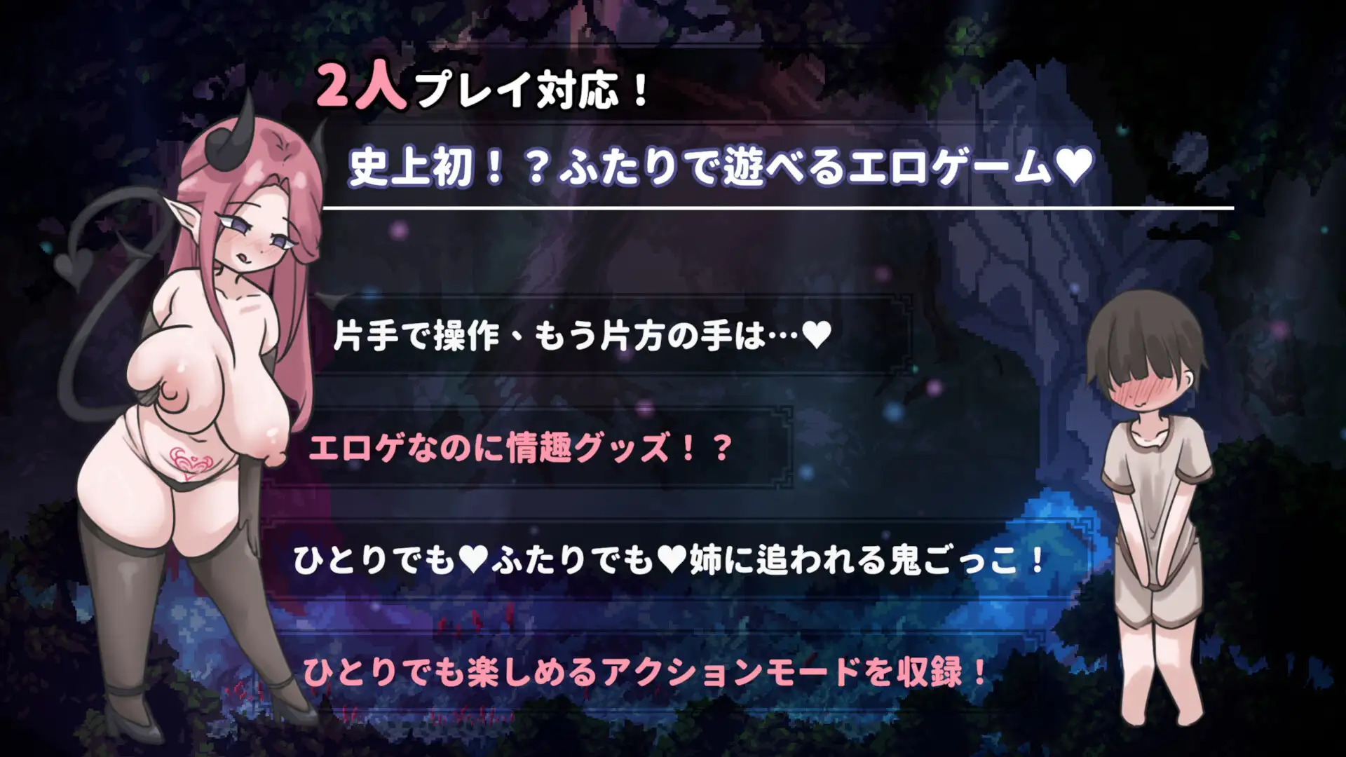 ACT/PC/官中丨 姐姐，别追我！～与魅魔的捉迷藏！ お姉ちゃん、追いかけないで!～サキュバスとの鬼ごっこ! 【20250329】 游戏截图 6