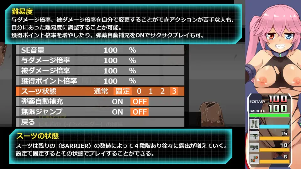 齿轮释放者：Gear Liberators ギアリベレーターズ V1.01【20221230】 游戏截图 1