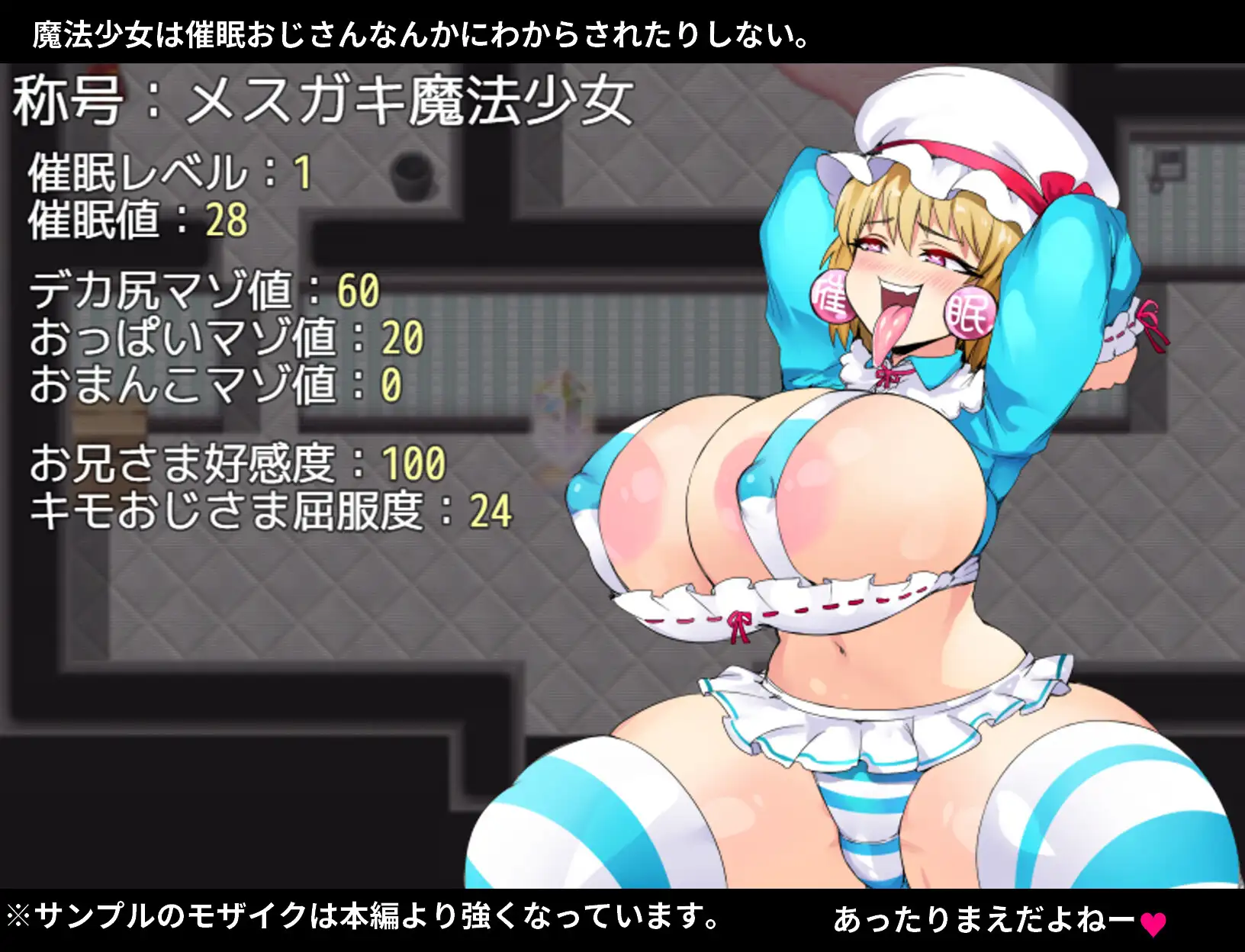NTR雌臭小鬼/NTRメスガキ魔法少女フラン<精翻> 游戏截图 4