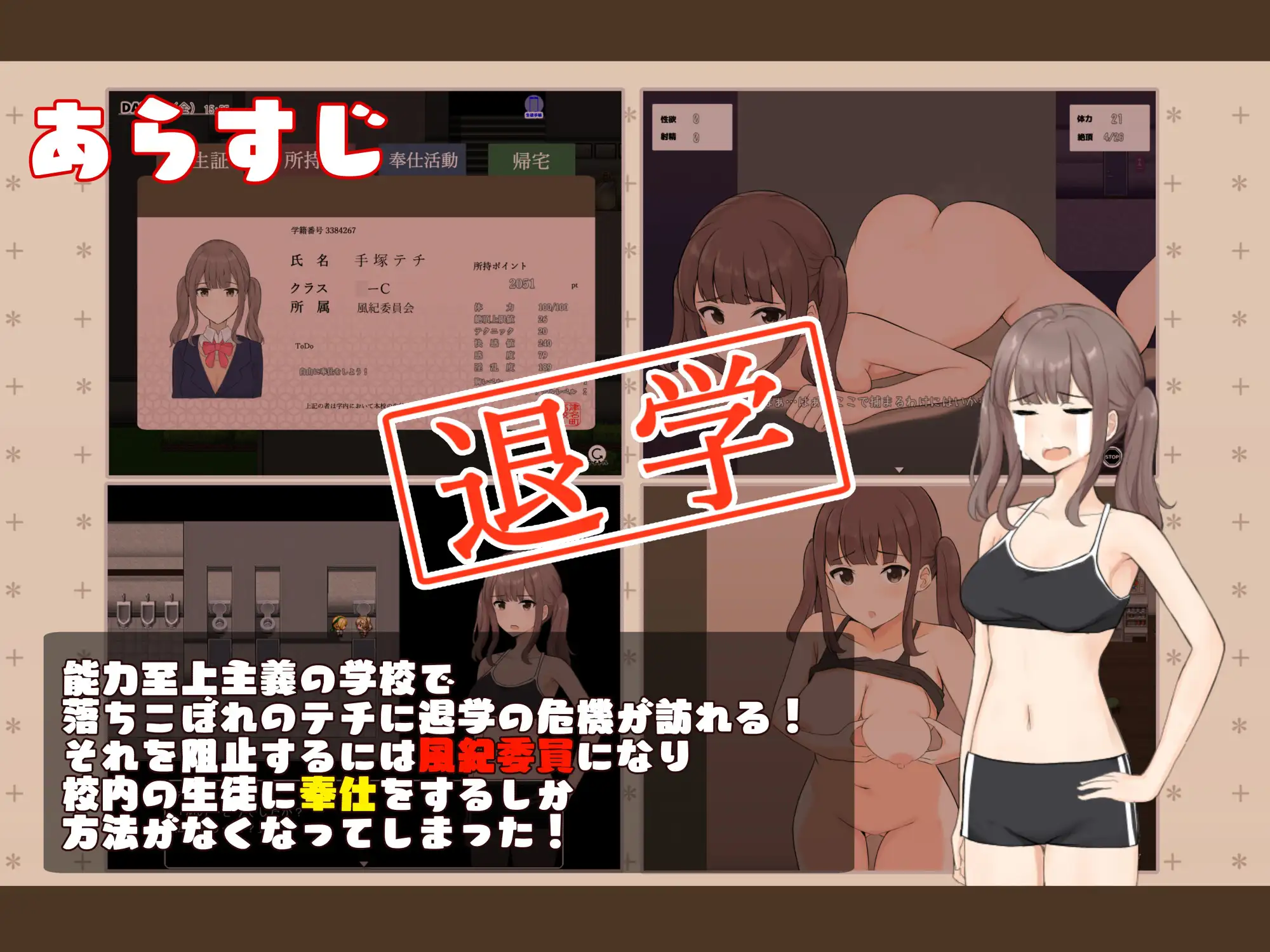 RPG精翻丨邪念处理的风纪委员/O処理は風紀委員まで  精翻汉化版+全CG存档【20241015】 游戏截图 8