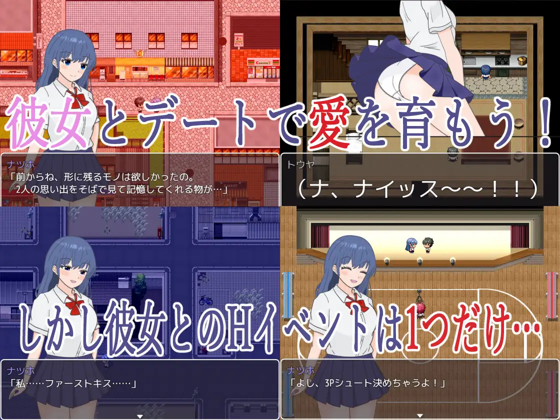 日式RPG/新汉化丨明明追到了全校第一的美少女，可土气女友实在太色了  内嵌AI汉化版+【20250422】 游戏截图 3