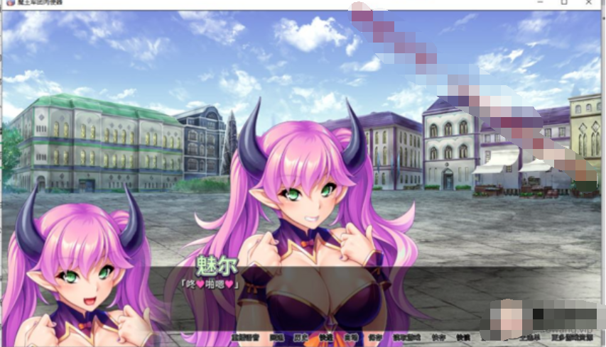 魔王军团肉便器 v1.16 中文版+全CG存档新汉化【20230315】 游戏截图 3