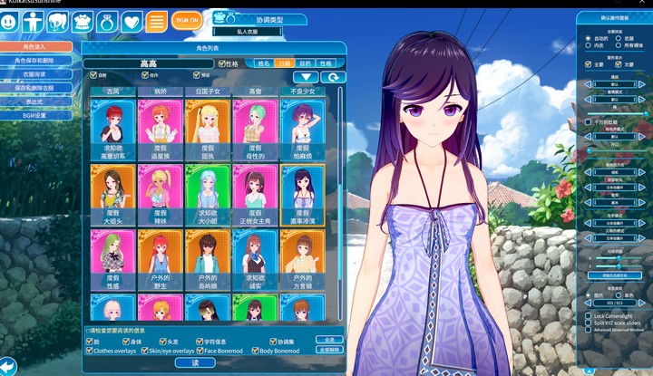 恋活2:幸福阳光!Koikatsu SunshineR1.1 MOD整合完整正式版 游戏截图 4