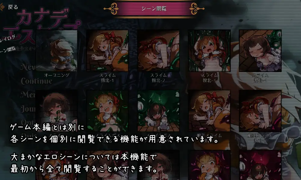 RPG/官中丨 KANADEESCAPE - 魔法少女小奏与魅魔教会 カナデエスケイプ ～ Ver1.8.0 【20250115】 游戏截图 3
