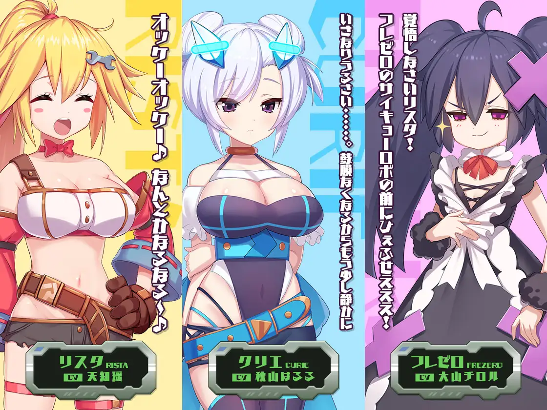 机械技师莉丝塔的大冒险 V1.2 メカ技師リスタの大冒険【PC0818】 游戏截图 2