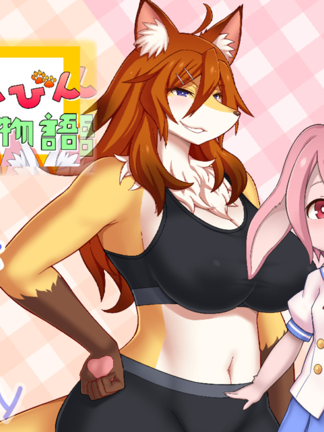 SLG机翻有动态CV丨発情びんびんアニマル物語 发情兔物语【20231112】