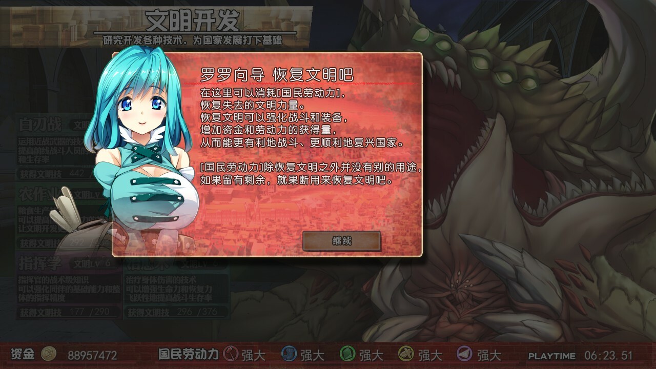 美好国度的建设方略 V1.05 官中步兵版+DLC全特典+存档★全CV【20221118】 游戏截图 4