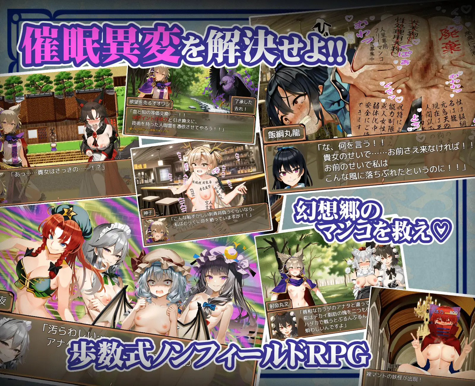 RPG/机翻/新作丨神子と性欲の声 ～ブザマなる催眠異変～ Ver1.11【20231229】 游戏截图 4