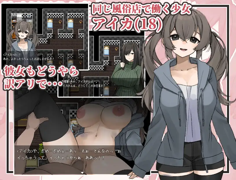 RPG/汉化丨美颜巨乳人妻～债务偿还NTR谭～ /地味顔巨乳人妻～借金返済NTR譚～  AI汉化版【20240313】 游戏截图 4