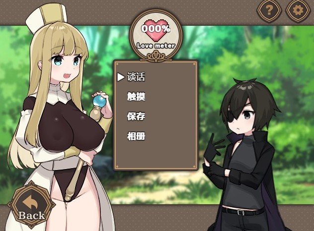 鲁鲁修想做妈妈! ヒーラーさんはママしたい! 【PC0818】 游戏截图 4