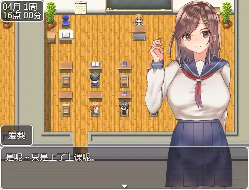 探索RPG/制服JK/2C丨和大欧派JK们恋爱来度过高中生活的游戏 V1.0 汉化中文【20240809】 游戏截图 5
