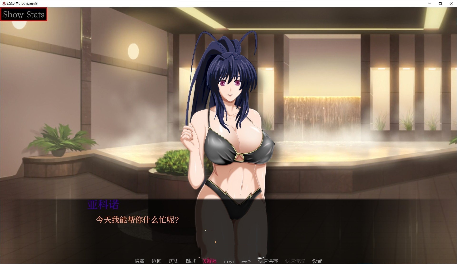 后宫之王：恶魔高校的狂欢（Harem king: Angels, Humans and Rias）2025-01-19 精翻汉化 游戏截图 4